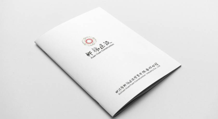 门头沟区样本册设计：工业制造企业赢得市场的核心竞争力工程
